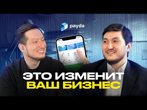 Как простой бухгалтер создал сервис для всех предпринимателей. История PAYDA