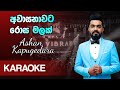 Awasanawata Rosa Malak Karaoke Without Voice And Lyrics Ashankapugedara Namaludugama