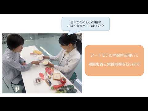 保健福祉学科 授業紹介 臨床栄養学実習Ⅰ・Ⅱ