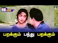 பறக்கும் பந்து பறக்கும் Parakkum Pandhu Parakkum Song HD �