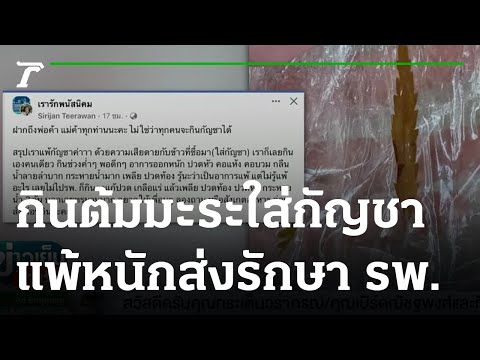 คลิกเพื่อดูคลิปวิดีโอ