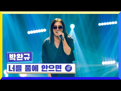 [클린버전] 국가부ㅣ박완규 - 너를 품에 안으면 #국가가부른다 TV CHOSUN 220512 방송