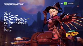 オーバーウォッチ まったり　ブロキャス実況#１