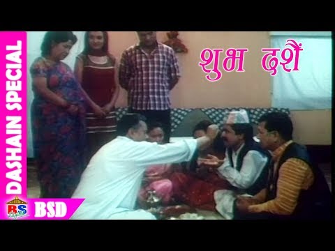 Dashain Special Movie Clip | Nepali Movie | Jeevan Rekha | Shreekrishna Shrestha