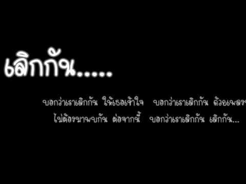 7 วิธีบอกเลิกแบบนิ่มๆ เจ็บน้อยและจบในครั้งเดียว - Pantip