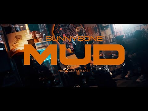 [UDT BOY$] SUNNYBONE - โคลน (MUD) (Prod. By 41EAST) (Music Video)