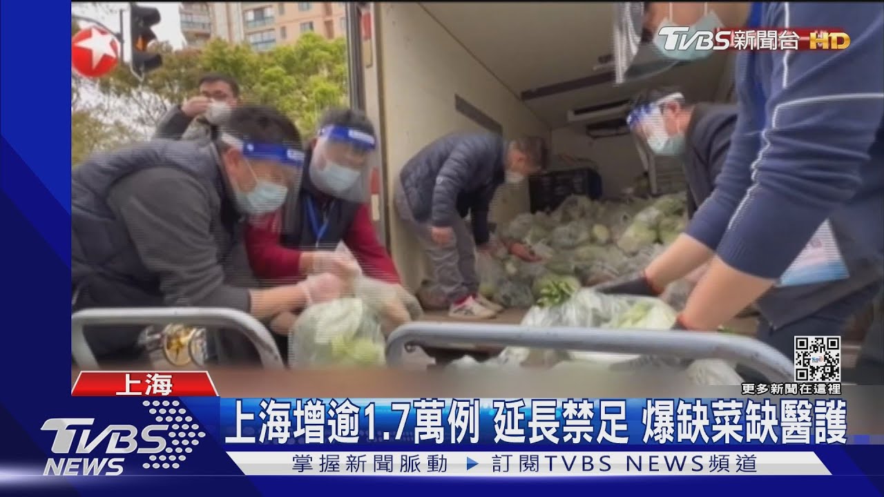 搶菜搶醫護！上海增逾1.6萬例延長禁足　專家：95%輕症不需藥物