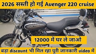 Bajaj Avenger 220 Cruise Review 2025 | Mileage, Top Speed, Price, EMI Options | Best Cruiser Bike