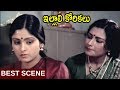 Illali Korikalu 1982 Telugu Movie Best Scene Shoban Babu Jayasudha Telugu Old Movies