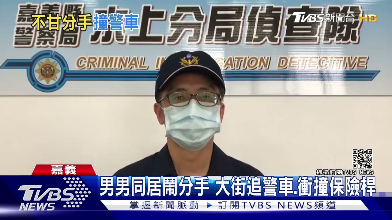 男男同居鬧分手 大街追警車、衝撞拉門依妨害公務送辦
