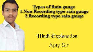 Types of Rain gauge II Recording and Non- Recording type Rain gauge II Ajay sir II Hydrology