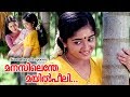 മനസിലെന്തേ Kattathoru Penpoovu Movie Malayalam Film Songs Evergreen Malayalam Fi