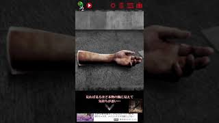 実況！無影灯 #5 脱出!!