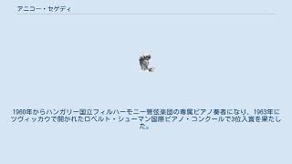 Download lagu アニコー・セゲディ mp3 Download lagu アニコー・セゲディ mp3