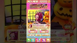 キュアぱず実況　ハッピーハロウィンガシャるん11連