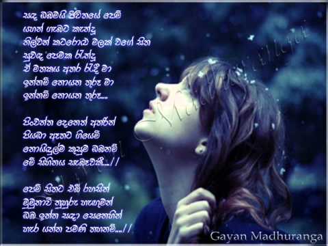 Sada Obamai  Jiwithaye Pem