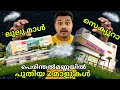 പുതിയ മൾട്ടിപ്ലെക്സ് തീയേറ്ററും Lulu Mall 