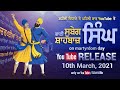 Bhai Subeg Singh Shahbaz Singh | YouTube Premiere 10th March 2021 | Vismaad | SikhVille