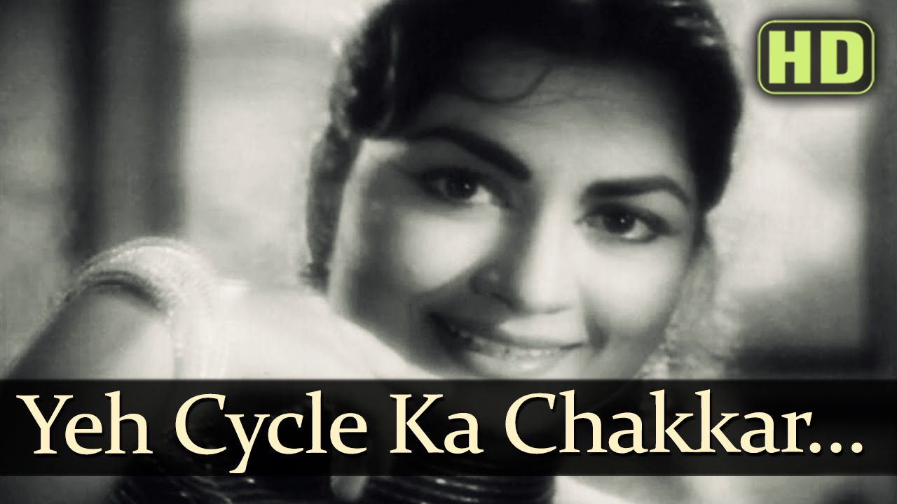 Ye Cycle Ka Chakkar Kabhi Aage Kabhi Pichhe Lyrics | Akeli mat jaiyo | Asha Bhosle, Mohammed Rafi | Madan Mohan