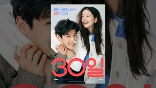 [30일(Love Reset)] 티저 예고편