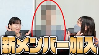 七四六家に新しいメンバー（準レギュラー）が入ります。【心霊】