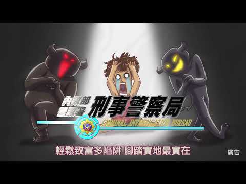 4、輕鬆致富多陷阱　腳踏實地最實在