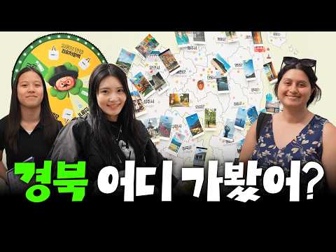 경북의 모든 매력을 한곳에! | 2026 경북관광페스타 in 서울, 제41회 서울국제관광전