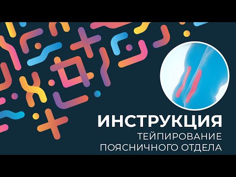 Мазь выбитый сустав Боли в пояснице и нижней части живота причины