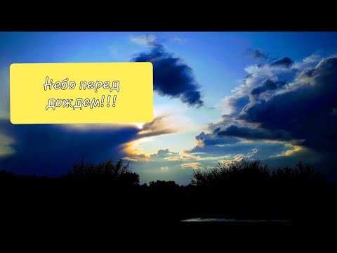 Красивое и грозное ) небо перед дождем )