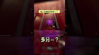色んな指紋がある…？ 【Shadows of Doubt】 #shorts