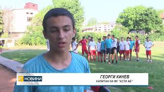 Новите герои на хасковския футбол