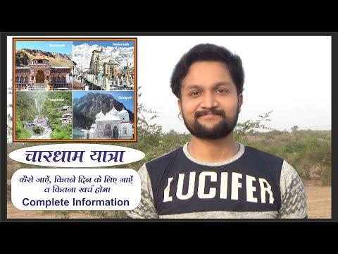 download lagu mp3 mp4 Char Dham Yatra Package, download lagu Char Dham Yatra Package gratis, unduh video klip Char Dham Yatra Package