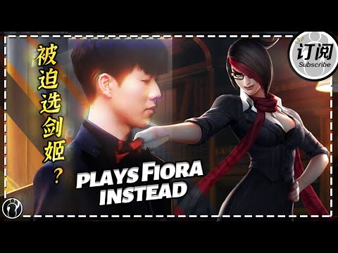 Theshy Ashe top got banned! plays Fiora instead - 寒冰上ban位，被迫玩剑姬？丨IG 더샤이