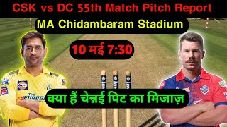 CSK vs DC 55th Match Pitch Report || MA chidambaram Stadium Pitch