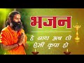सुबह सुबह यह मधुर भजन सुनने से जीवन आन�