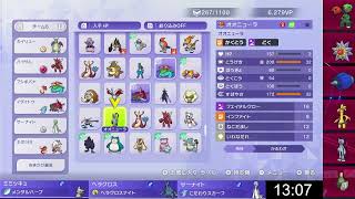 ぽきもん