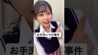 【TikTok】男子トイレに入ってしまった子…#short