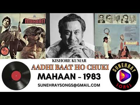 AADHI BAAT HO CHUKI | KISHORE KUMAR | MAHAAN - 1983