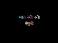 Chandra Song Black Screen Background Status Video Marathi Status Video