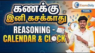கணக்கு இனி கசக்காது - Reasoning - Calendar & Clock