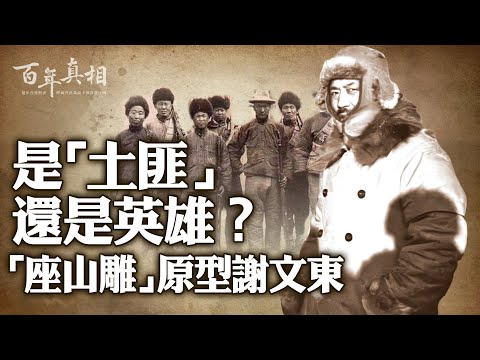座山盤