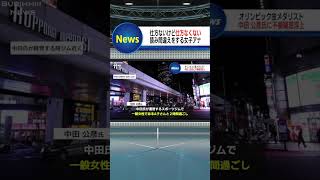 仕方ないけど仕方なくない放送事故#shorts #ニュース#放送事故#ブリッヒーニュース