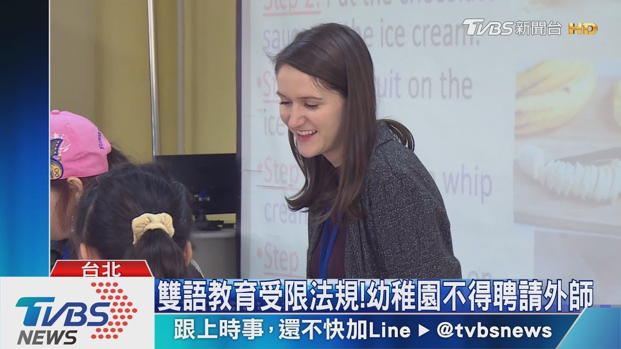 推雙語教育! 總統:修國教法列優先法案