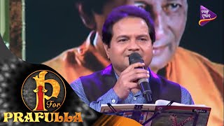 P for Prafulla Kahin Gale Shyama Ghana by Sourabh Nayak Tarang