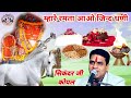 महू महल जींद बाबा भजन म्हारे रमता आओ ज�