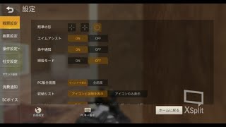 『荒野行動』　絶対勝ちます！！