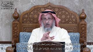 950 - قُلۡ إِن كَانَ ءَابَآؤُكُمۡ وَأَبۡنَآؤُكُمۡ وَإِخۡوَٰنُكُمۡ وَأَزۡوَٰجُكُمۡ...- عثمان الخميس