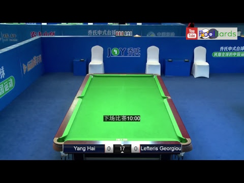 Yang Hai v Lefteris Georgiou  2018 JOY World   Chinese Pool Masters 4 Xiushui Station