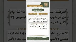 صورة 8406 -  حكم ترك صيام التطوع لمن اعتاده -  نور على الدرب