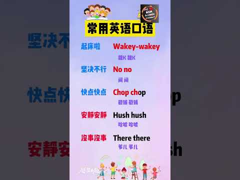 Kim's English | Learn English & Improve Speaking Skills | 英语口语 #英语跟kim学 #englishtipsbykim #跟我一起学英语